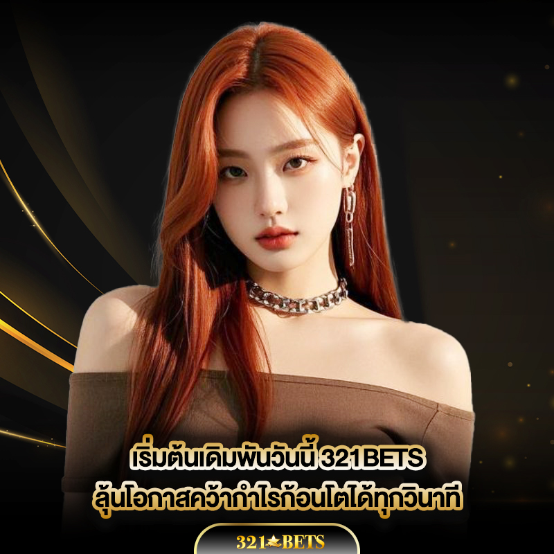 321bets-3 321bets login